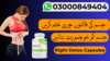 Right Detox Capsules In Pakistan Image
